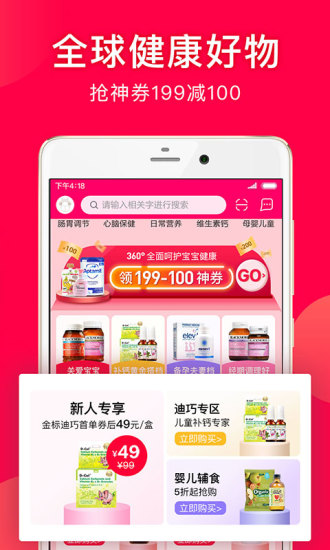 百洋健康最新版图4