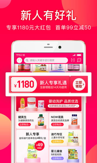 百洋健康最新版图3
