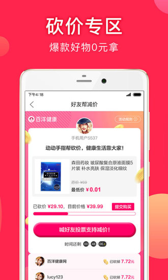 百洋健康最新版图2