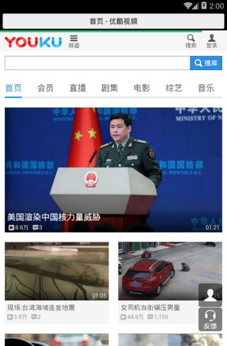七彩云浏览器手机版图3