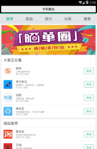 七彩云浏览器手机版图2