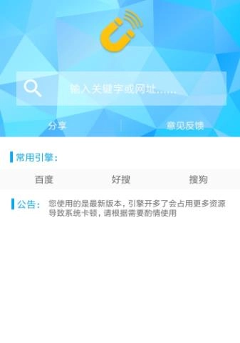 磁力浏览器直装版图1