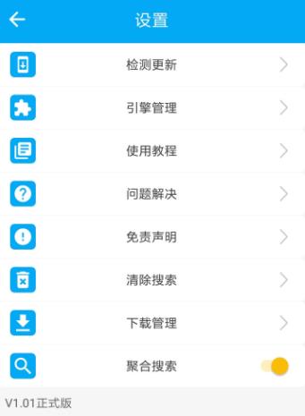 磁力浏览器直装版图3