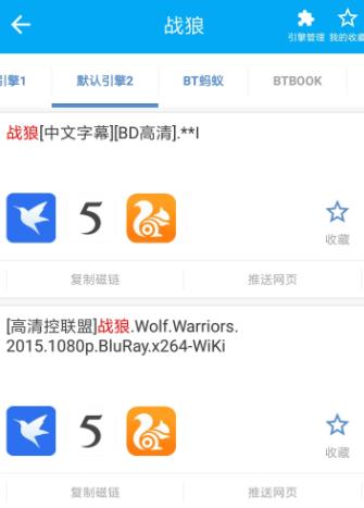 磁力浏览器直装版图2