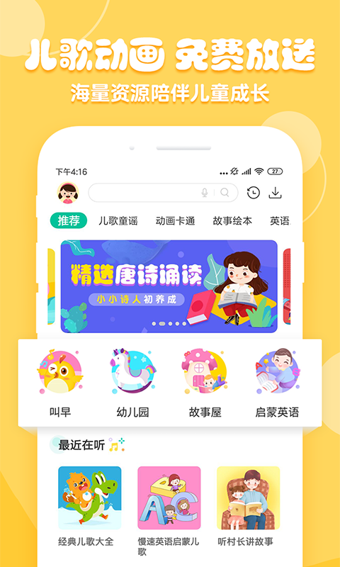 花生儿歌通用版图3