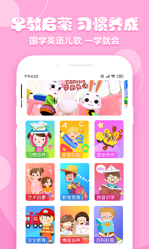 花生儿歌通用版图5