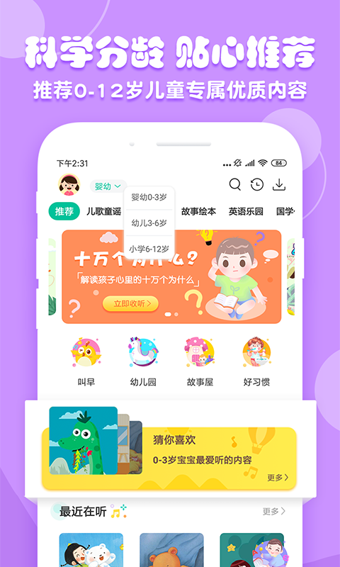 花生儿歌通用版图4