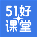 51好课堂手机最新版