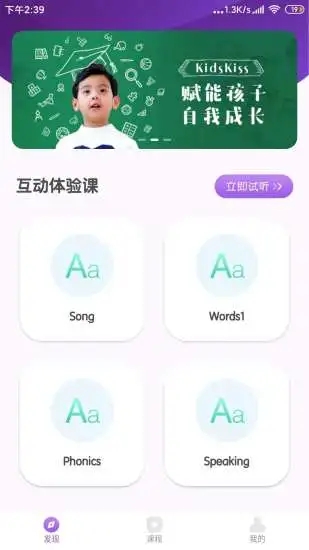 KK英语安卓免费版图4