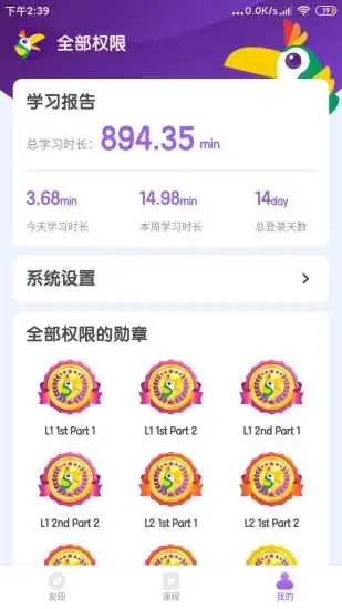 KK英语安卓免费版图3