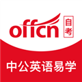 中公英语易学手机免费版