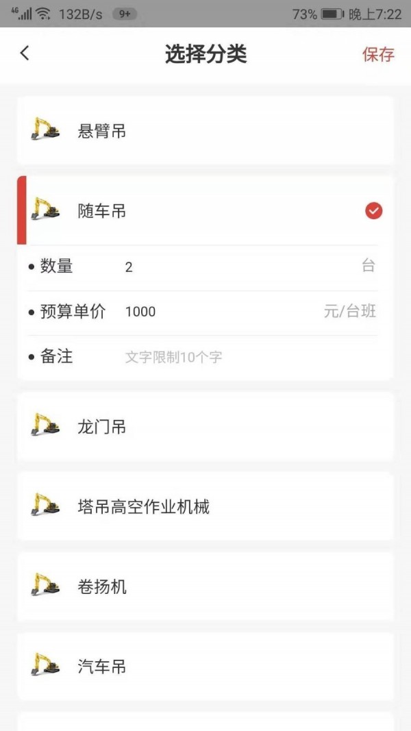 威牛帮服务平台官方正版图5