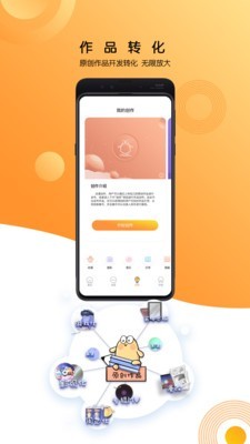 万象创作安卓免费版图3