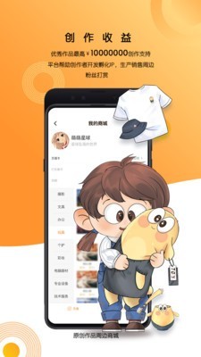 万象创作安卓免费版图4