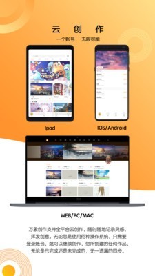 万象创作安卓免费版图5