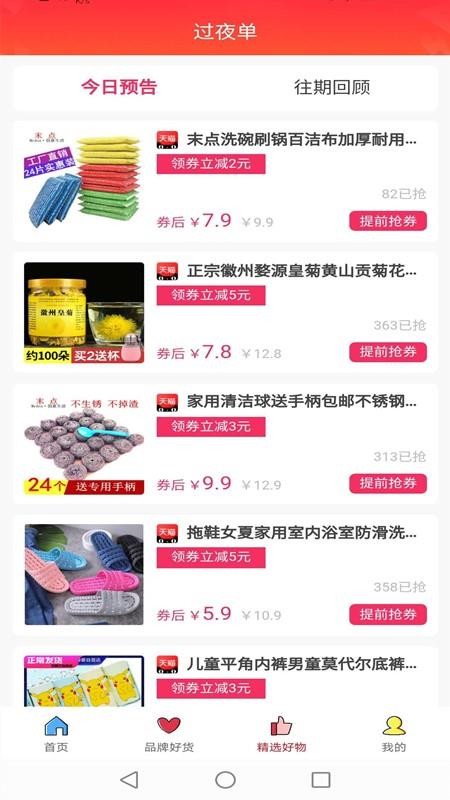叮咚上门手机版图4