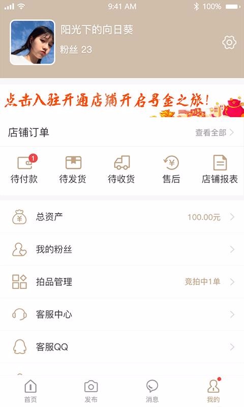 昌禾拍卖官方版图1
