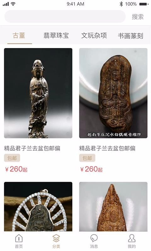 昌禾拍卖官方版图3