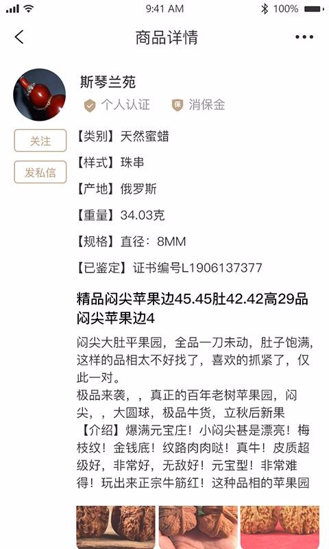 昌禾拍卖官方版图4