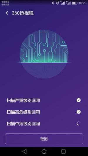 360透视镜安卓免费版图1