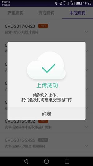 360透视镜安卓免费版图3