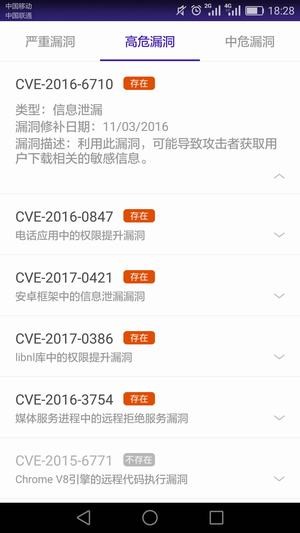 360透视镜安卓免费版图4