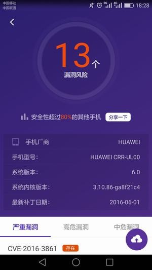 360透视镜安卓免费版图5