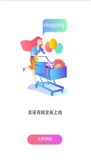 美诺正版图1