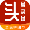 头号卖场最新版