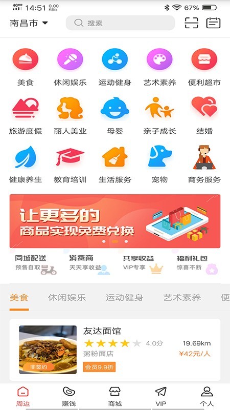 五彩趣安卓版图1