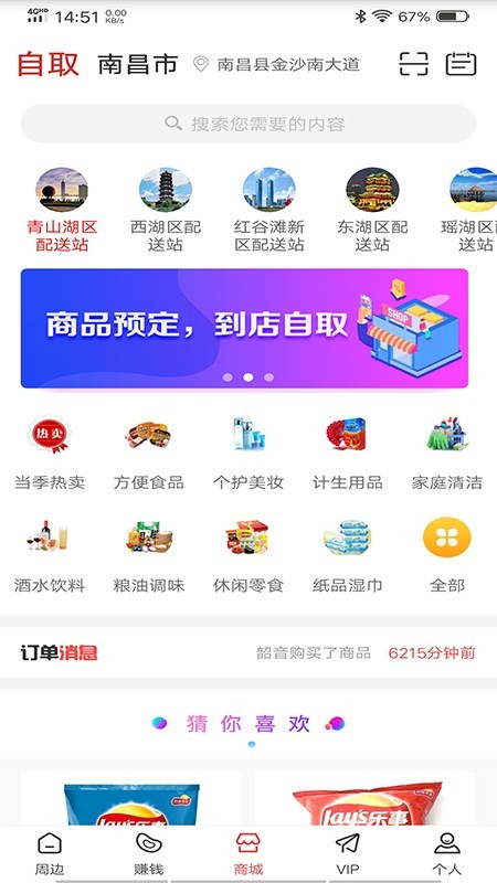 五彩趣安卓版图3