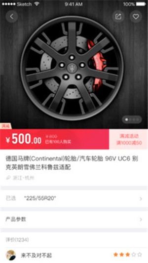 福马商城官方版图1