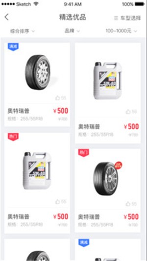 福马商城官方版图2