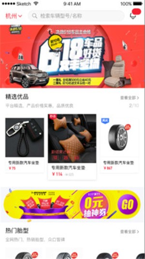 福马商城官方版图3