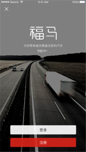 福马商城官方版图4