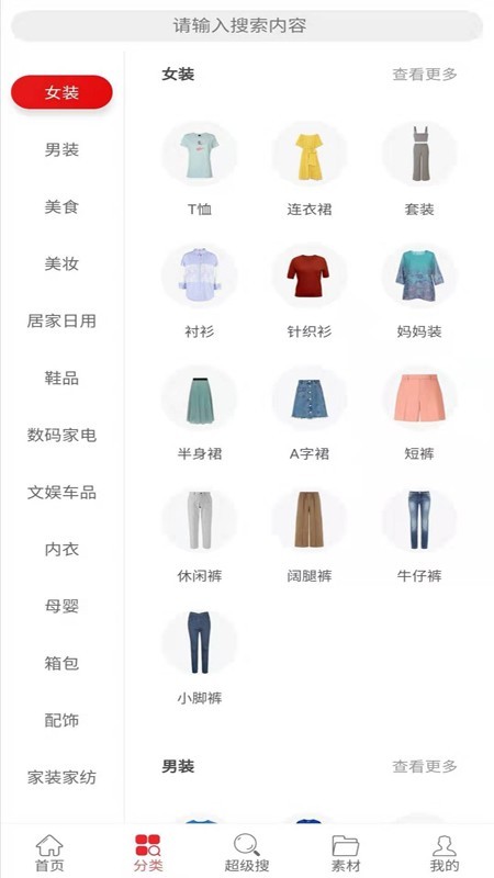 惠哒哒免费原版图2