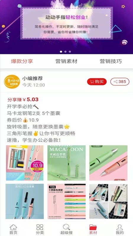 惠哒哒免费原版图3