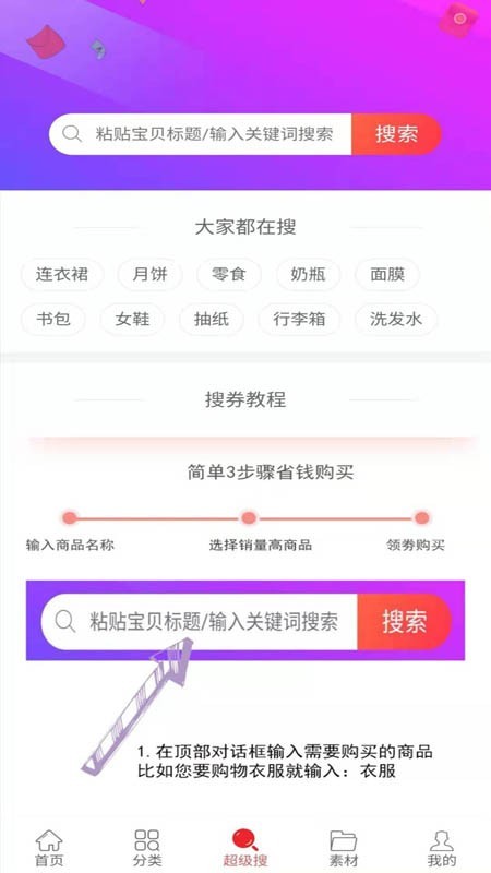 惠哒哒免费原版图4