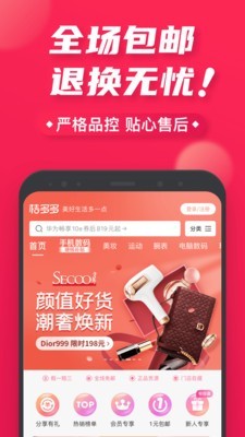 桔多多最新免费版图1