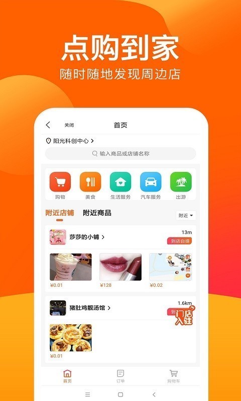 点购广场手机版图3
