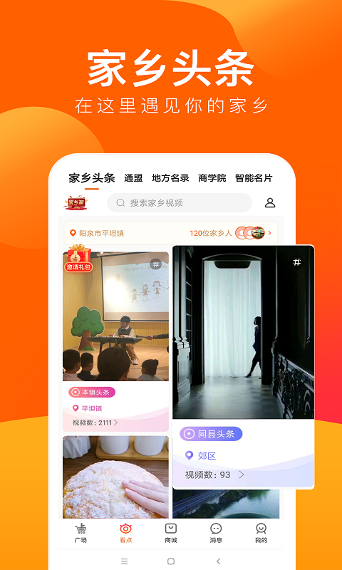 点购广场手机版图4