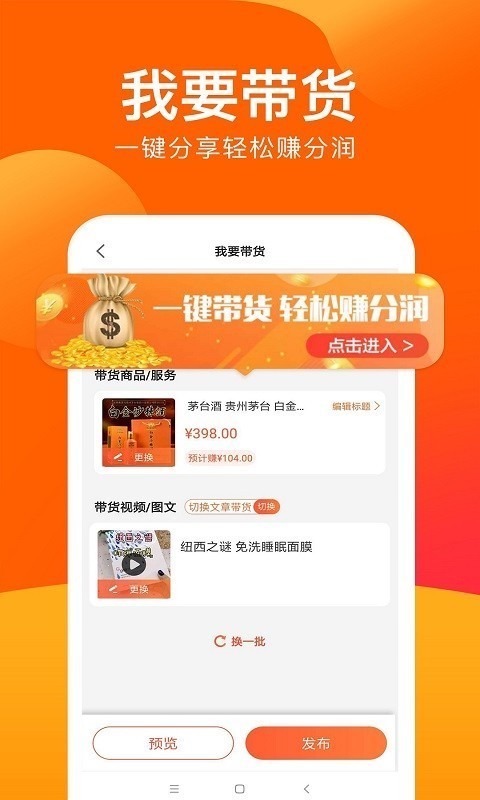 点购广场手机版图5