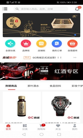 中安环球手机最新版图1
