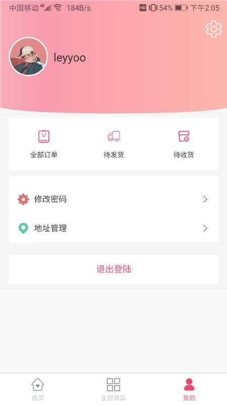峰宝商城手机正版图1