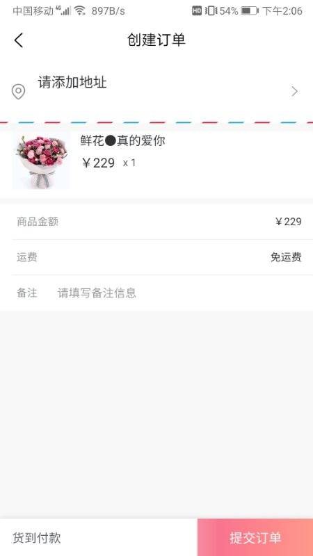 峰宝商城手机正版图2