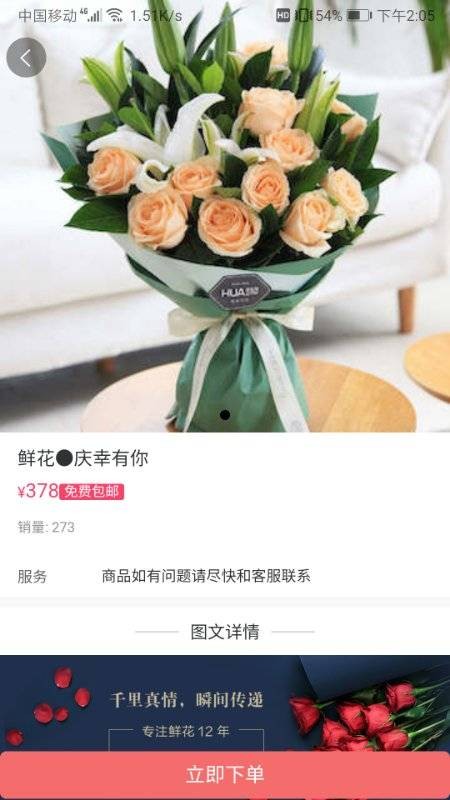 峰宝商城手机正版图3