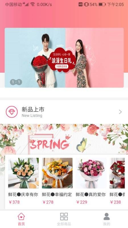 峰宝商城手机正版图4