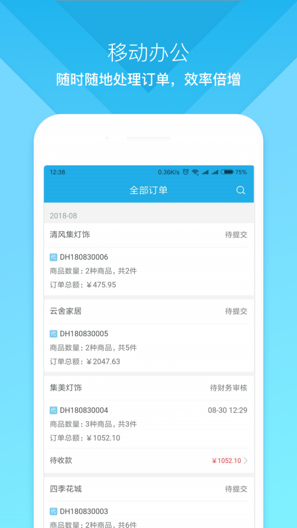 云上订货手机正版图2