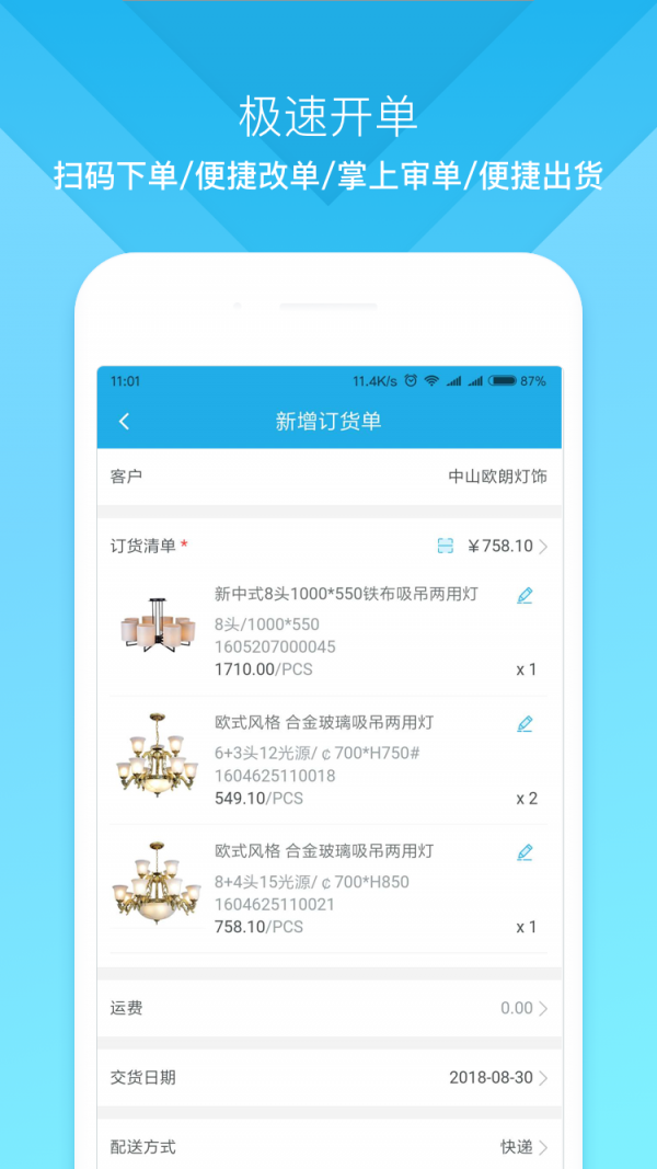 云上订货手机正版图4