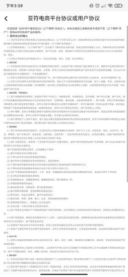 亚符电商最新免费版图3